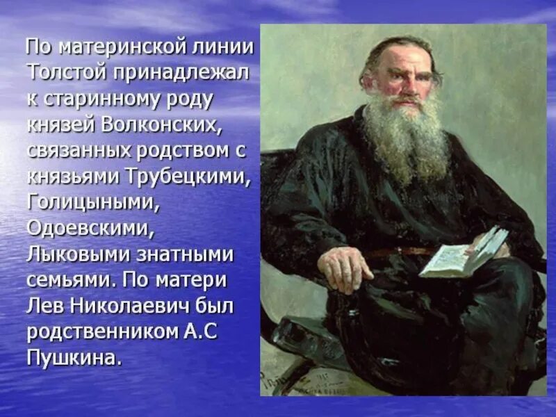 Диалектика души л.н.Толстого. Диалектика души Толстого. Лев Николаевич толстой Диалектика души. Философские искания Толстого. Л н толстой этапы жизни