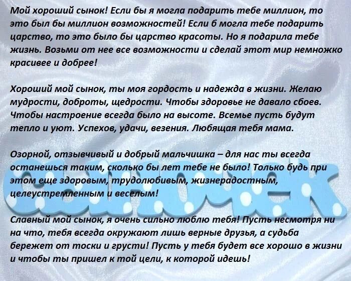 Проза маме взрослого сына. Стихи о сыне взрослом. Стихотворение про сына взрослого. Стих про сына от мамы трогательные. Стихи сыну от матери.