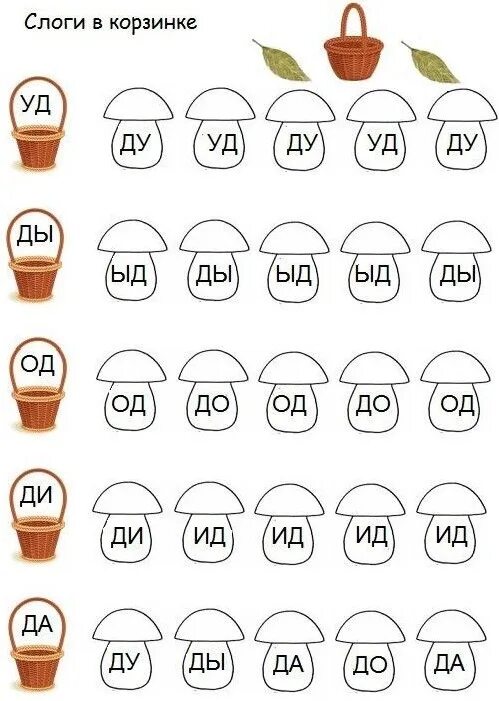 Соедини одинаковые буквы. Задания на чтение для дошкольников. Задание со слогами для детей. Послоговоечтение задания для дошкольников. Пологовоечтение задания для дошкольников.
