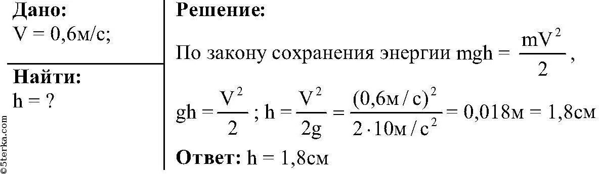 Определить на какую максимальную высоту. Высота подъема шарика на нити. Максимальная высота подъема шарика на нити. Груз подвешен на нити и отклонен от положения равновесия так. Максимальная высота на шаре.