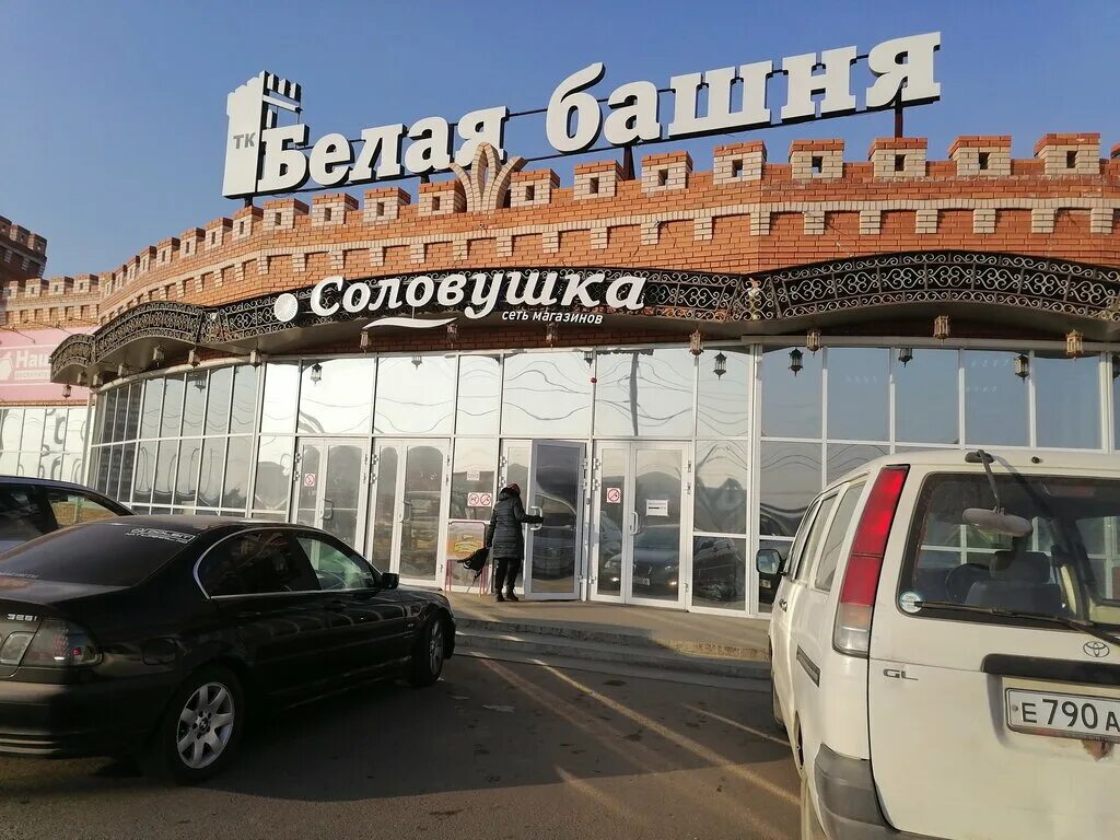 Башни чита. Олимпийская улица чита. магазин белая башня чита. торговый центр белая башня чита. белая башня чита мото.
