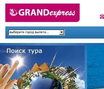 Экспресс поиск