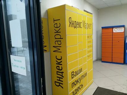 Постаматов маркета