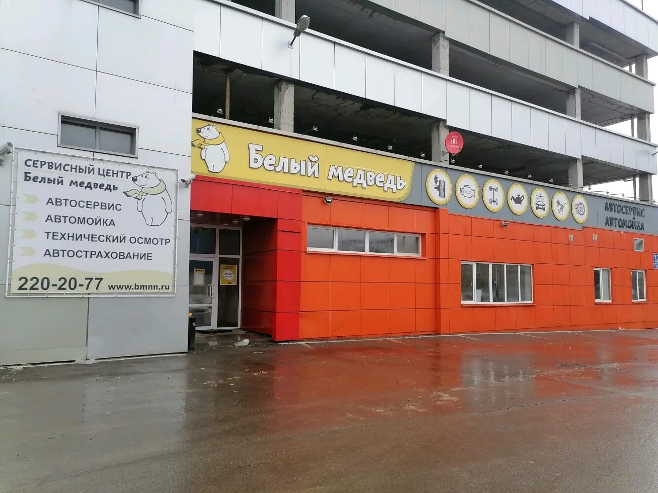 белый медведь нижний новгород автосервис. белый автосервис. автосервис белый. северное шоссе 6 комсомольск. белый автосервис.
