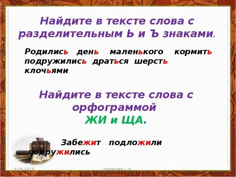 Кошкин выкормыш. Презентация к изложению кошкин выкормыш. кошкин выкормыш изложение. изложение бианки кошкин выкормыш.