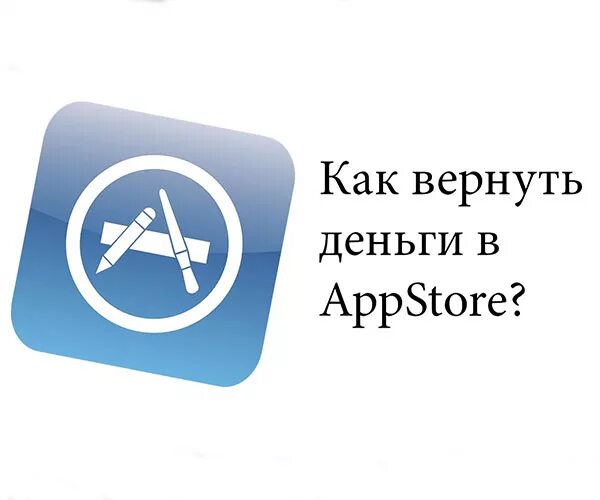 Необходимо войти в систему appstore. Как востоновить абстрр. ЭПП стор. Картинка аппсторе. Фото APPSTORE 700.