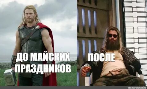 Что будет после мая