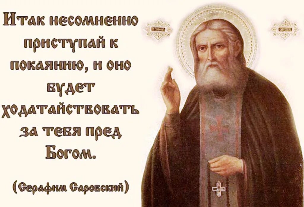 Цитаты серафимы