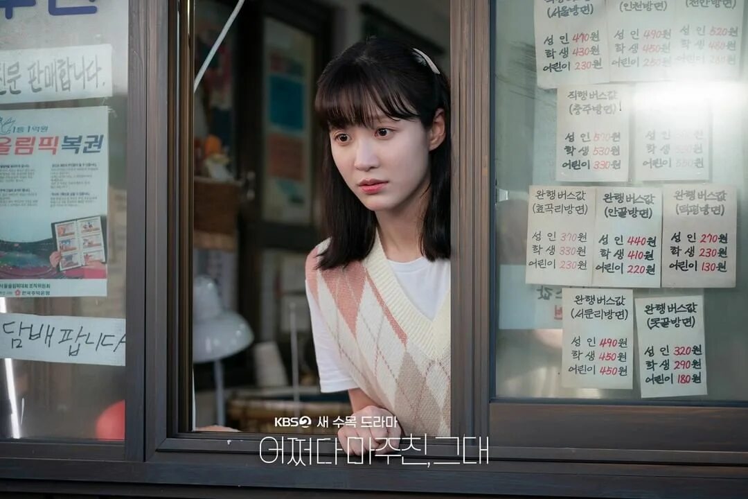 Дорама 1 серия. Мы встречались дорама 2023. Дорама 2023. Мы встречались дорама 2023. Дорама лихорадка в разгар лета.