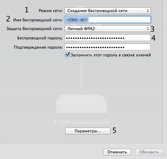 Имя хоста что это. Имя хоста. создайте имя для беспроводной сети.
