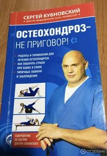 Кинезиолог бубновский