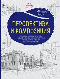 Книга композиция 1