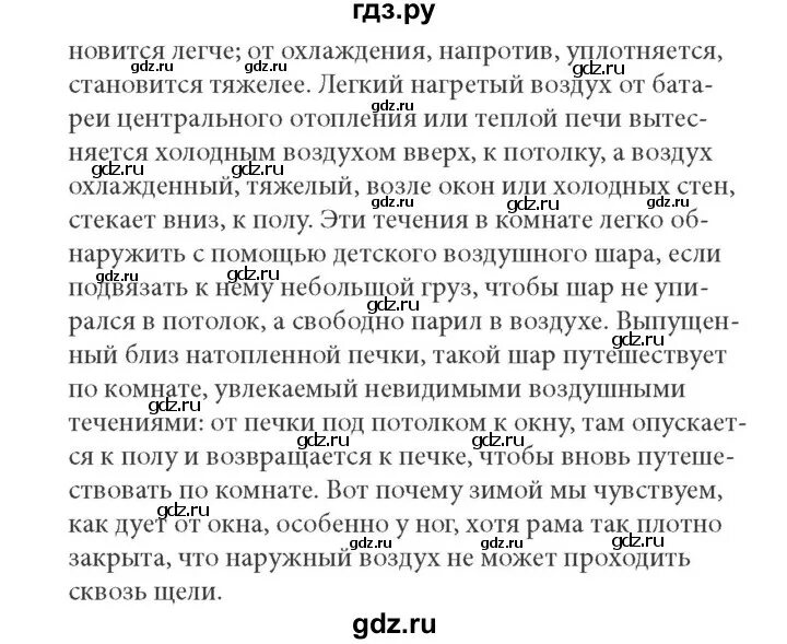 Решебник физика 8 генденштейн. Гдз по физике 8 класс генденштейн. Учебник физики 8 класс генденштейн. Физика 8 класс задачник генденштейн. Гдз по физике 8 класс генденштейн.