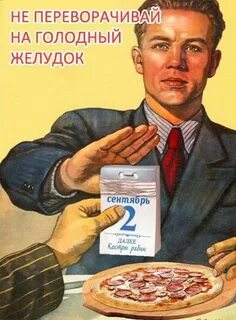Я календарь переверну и снова крид