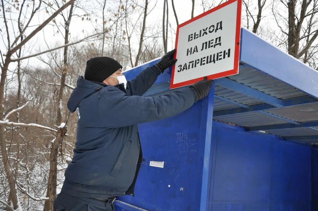 знак запрета выхода на лед. выход на лед запрещен табличка. знак «выход на лед запрещен». запрещающие знаки на льду. запрещено выходить на работу.