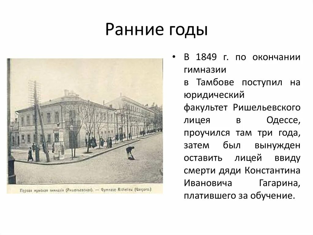 Более года раньше