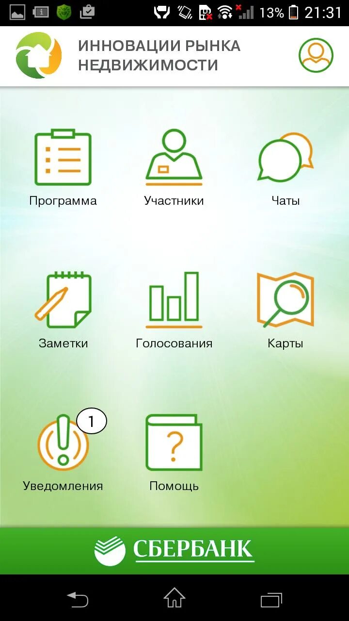 Сбербанк АПК. Сбербанк APK. Приложения недвижимости. Приложение Сбербанк. Сбербанк андроид apk с официального