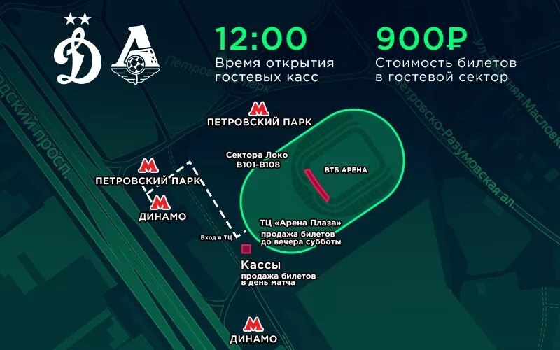 Втб стадион динамо. Втб арена динамо москва. Малая арена втб динамо. Стадион динамо москва втб арена схема. Стадион втб арена парк, москва.