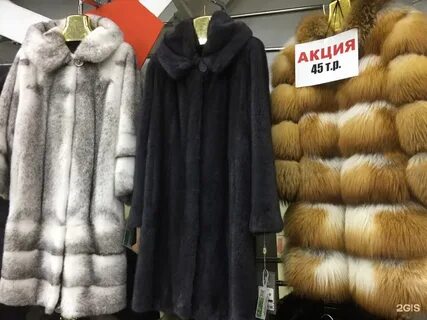 Кожа меха красноярск