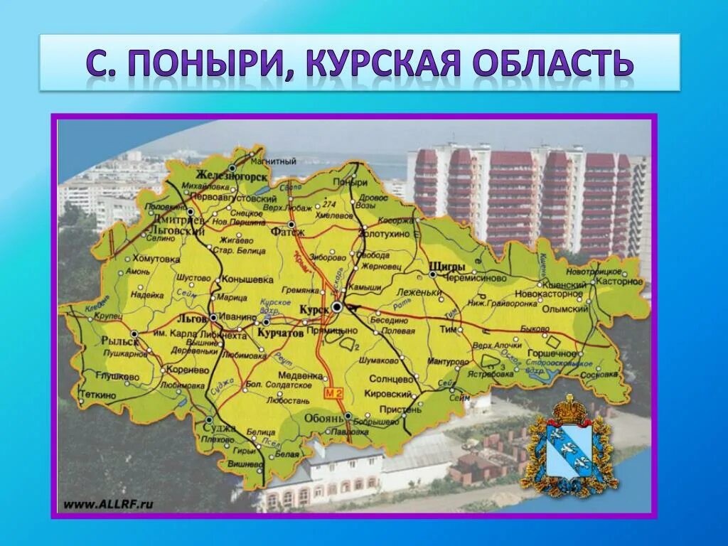Курская область на карте. Карта Курской области. Карта Курской области с областями. Физическая карта Курской области. Курская область это где