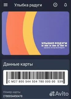 Улыбка радуги проверить сертификат