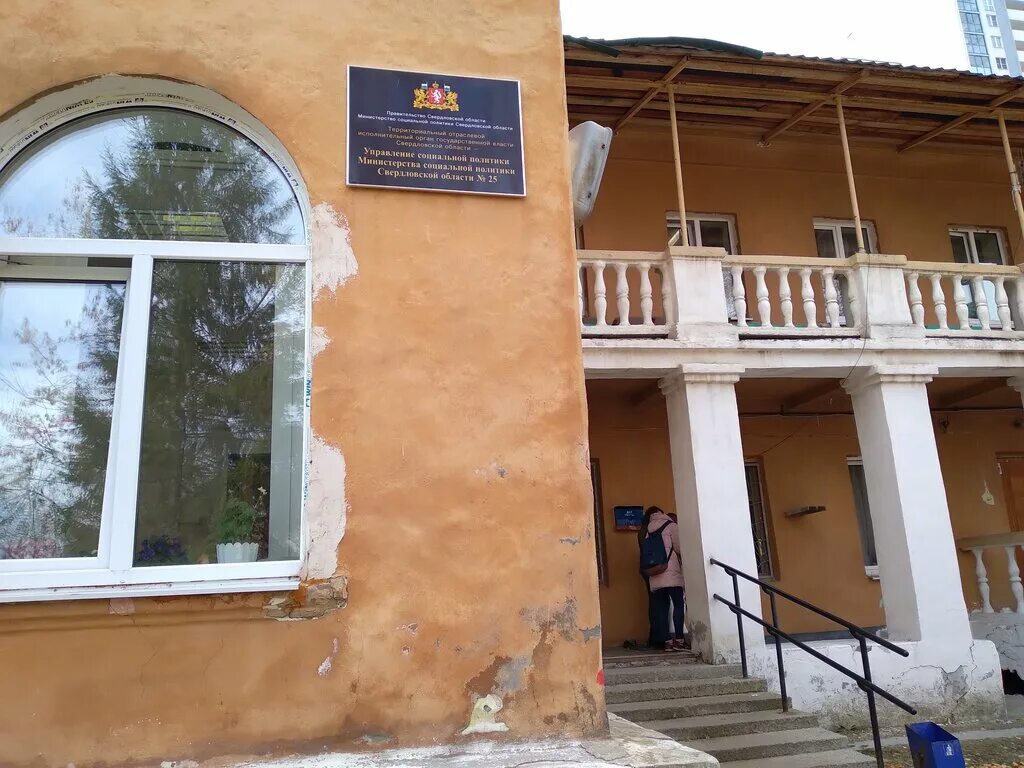 нисковских дмитрий андреевич сысерть семья. валерий заводов. органы опеки екатеринбург. военный комиссар чкаловского района. управление социальной политики по чкаловскому екатеринбург.