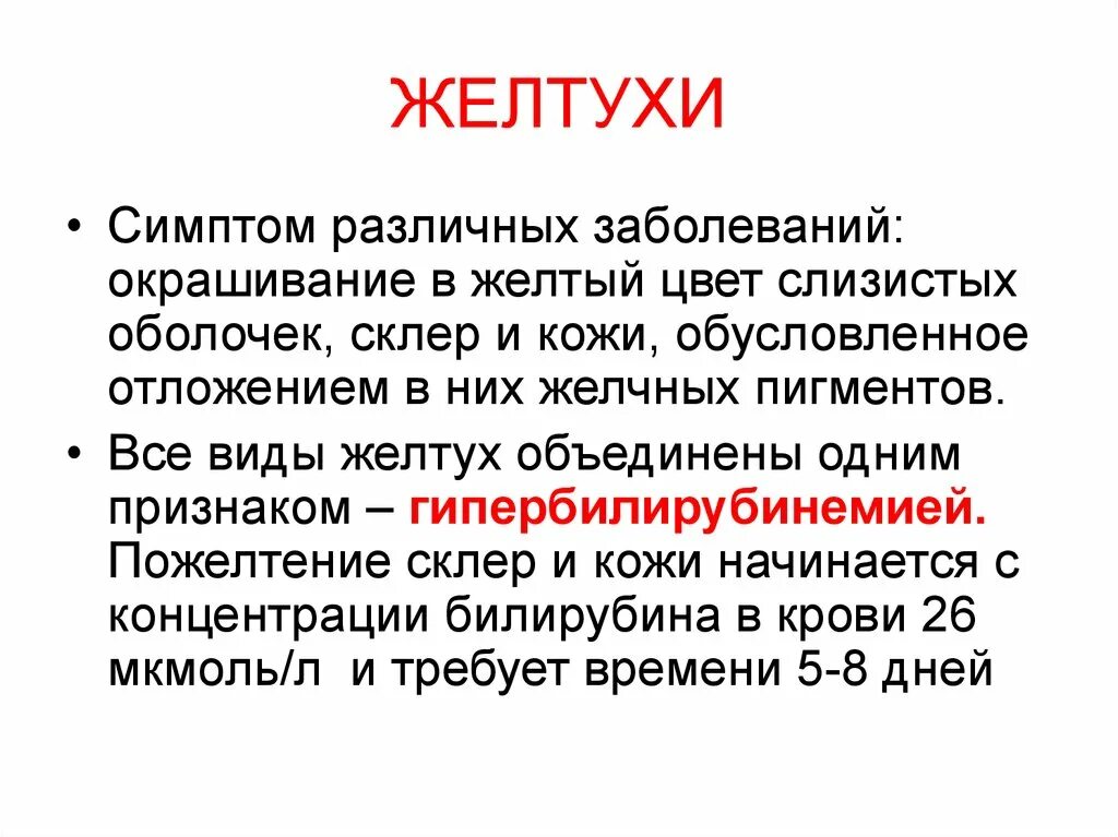 Различными заболеваниями а также. Порфирии, виды желтух.. Причины порфирии биохимия. Порфириновая болезнь проявляется.