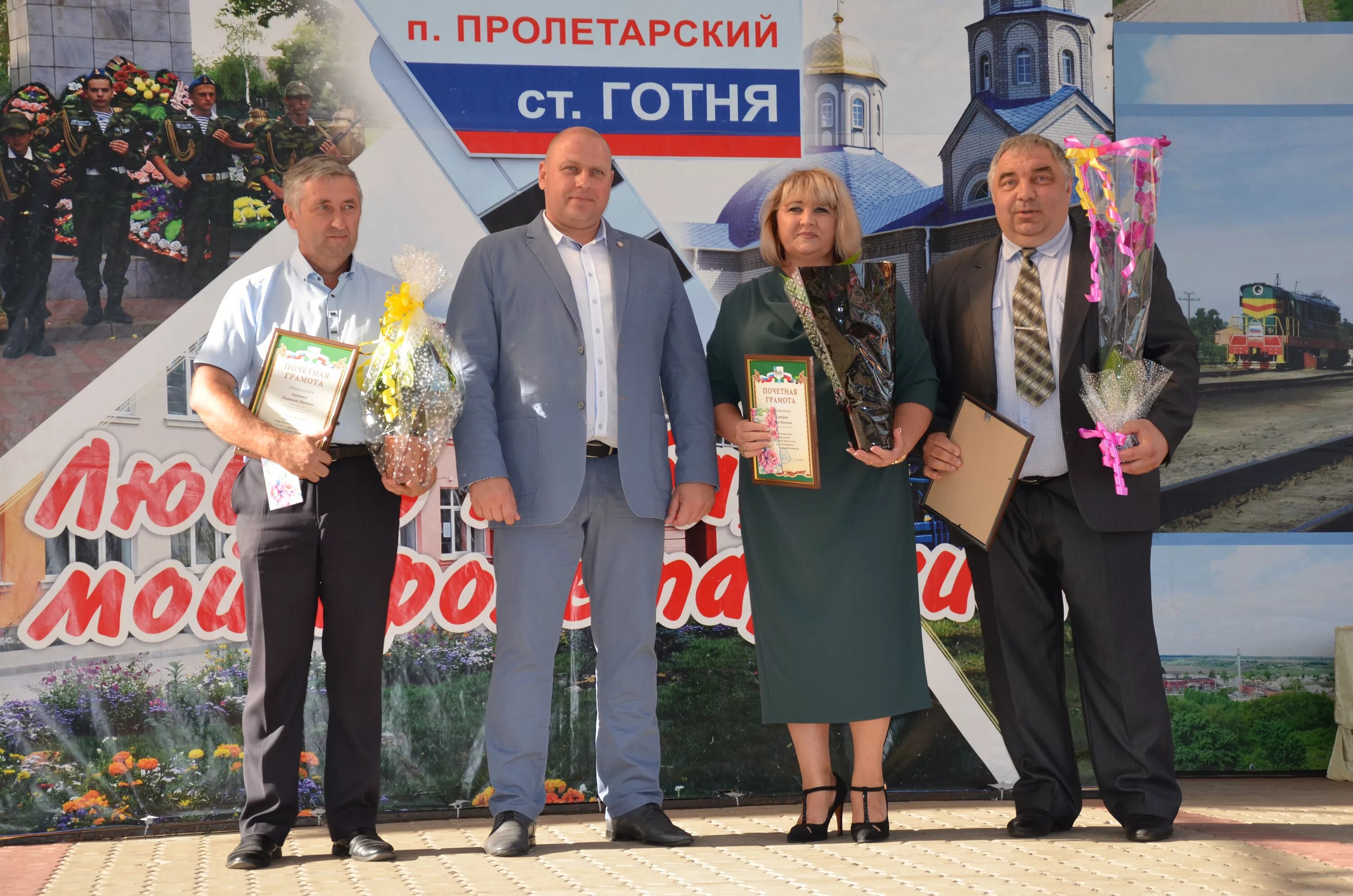 Пос пролетарский белгородской. П.Пролетарский Белгородская область. Поселок Пролетарский Ракитянского района. Посёлок Пролетарский Белгородской области. Поселок Пролетарский Ракитянского района Белгородской области.