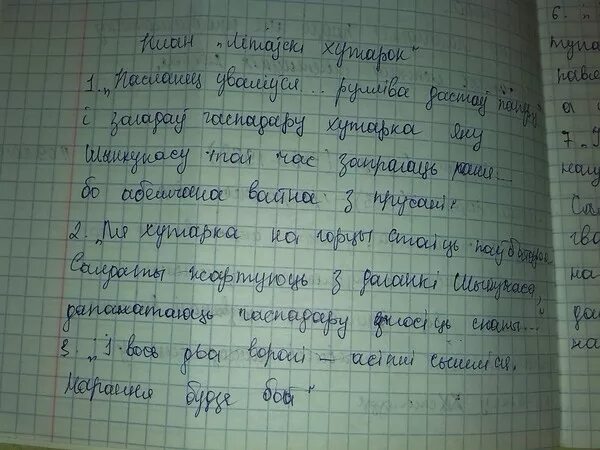 Почерк краткое содержание. Ужасный почерк пермяк. ужасный почерк основная мысль. евгений пермяк ужасный почерк. рассказ ужасный почерк.