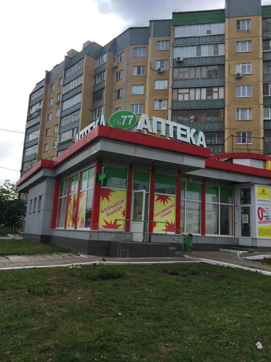 Хрущева 1 б. Хрущева 2 курск. проспект хрущева курск. аптека курск на хрущева. аптека курск хрущева 5.