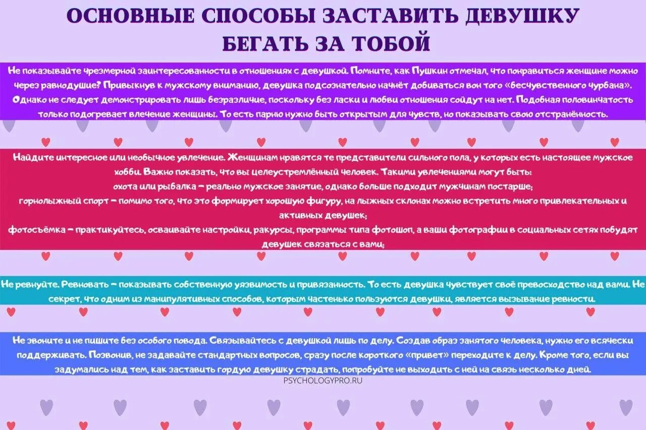 Как заставить девушку ревновать. Как заставить девушку ревновать