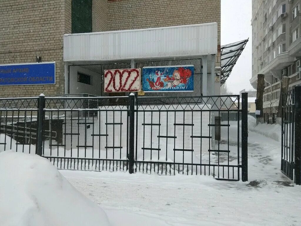 Улица советской армии 28 пермь. Специализированный отдел 1. Советский загс астрахань. Ленинский проспект 154 воронеж. Дворец бракосочетания астрахань зал.