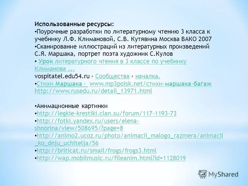 3 класс чтение маршак гроза днем презентация. Маршак гроза днем 3 класс литературное чтение. Гроза днем 3 класс литературное чтение. Маршак гроза днем презентация 3 класс школа России. Гроза днем анализ произведения Маршак.