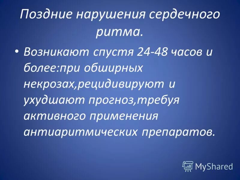 Поздний восстановительный период у детей. Сложный дефект. Поздние нарушения. Патогенез нарушения функции почек. Поздние нарушения.