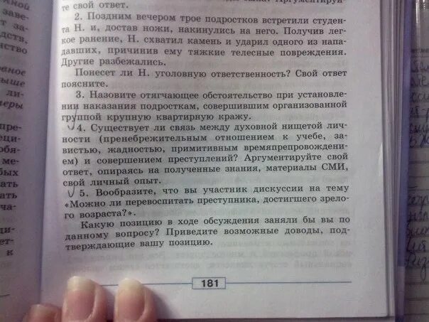 Поздним вечером вопросы. План произведения поздним вечером. Вопросы по произведению поздним вечером. Таблица по рассказу поздним вечером. Поздним вечером ответы на вопросы.