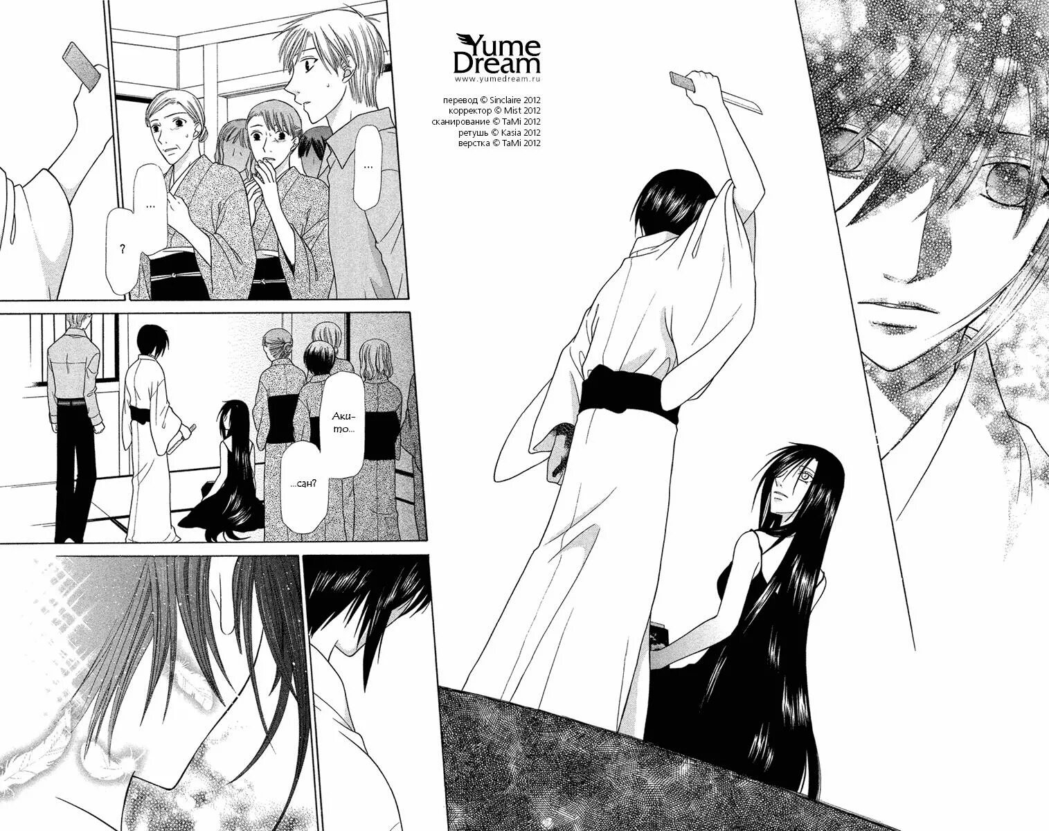 Корзинка фруктов манга обложка. Кё корзинка фруктов манга. Ке и хонда корзинка фруктов манга. Корзинка фруктов додзинси. Корзинка фруктов 3 том.