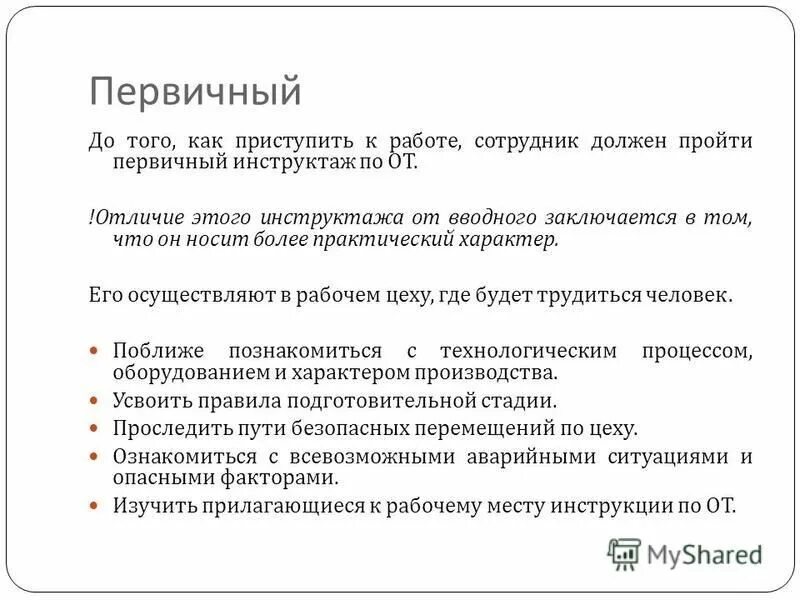 практический более. практический более. резкий скачок в эволюции. практическая значимость исследовательской работы. экспериментально-математическое естествознание возникает в.