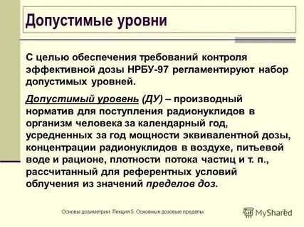 Допустимый набор