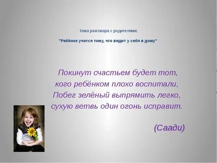 Психолог тема бесед
