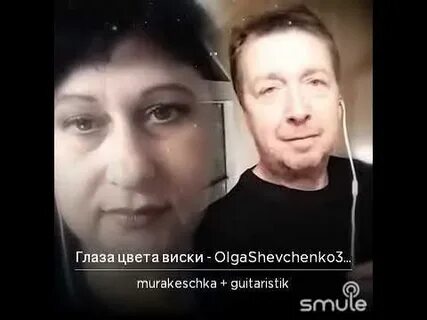 Глаза цвета виски текст