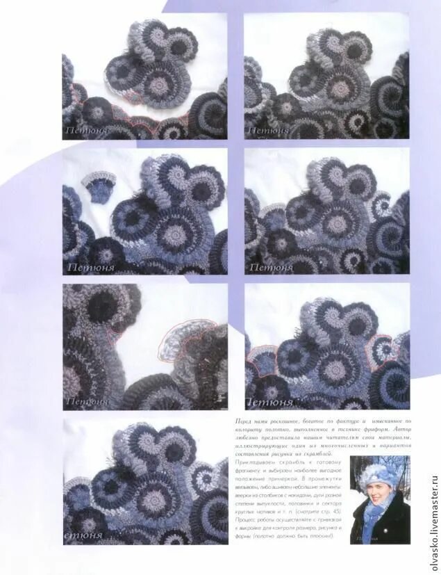 Вязание крючком техника фриформ. Фриформ крючком скрамбли. Техники вязания крючком скрамбли. Фриформ схемы скрамблей. Скрамбли крючком схемы.