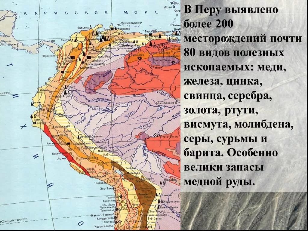 Полезные ископаемые Чили карта. Карта полезных ископаемых Перу. Месторождения полезных ископаемых в Перу. Полезные ископаемые пер.