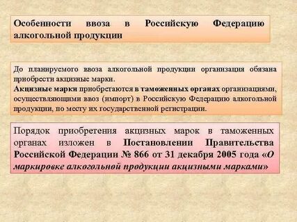 Ввоз товара в российскую федерацию
