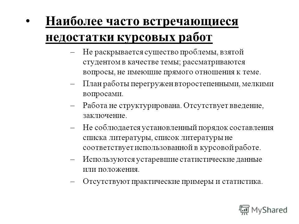 государственная служба темы курсовых