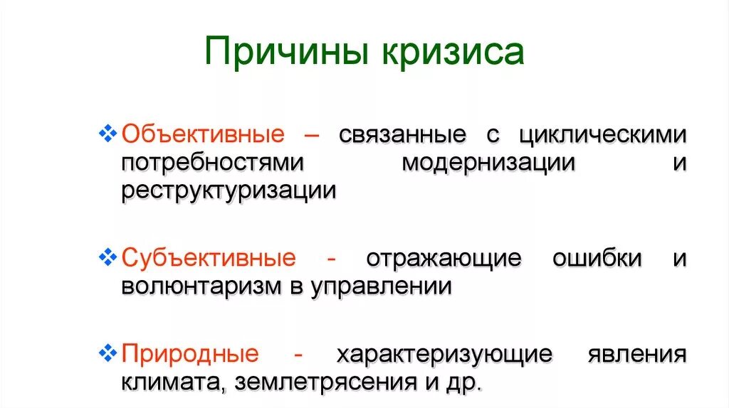 Объективные причины это простыми словами. Объективные причины конфликта. Объективные причины это. Субъективные причины конфликта. Объективные причины это простыми словами.