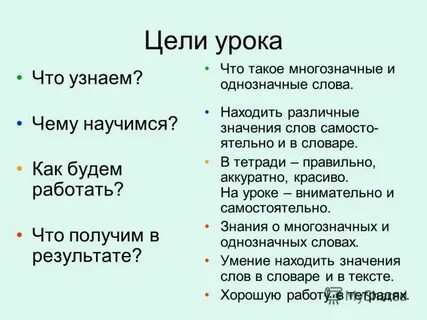 Мои часы ушли вперед где многозначные слова