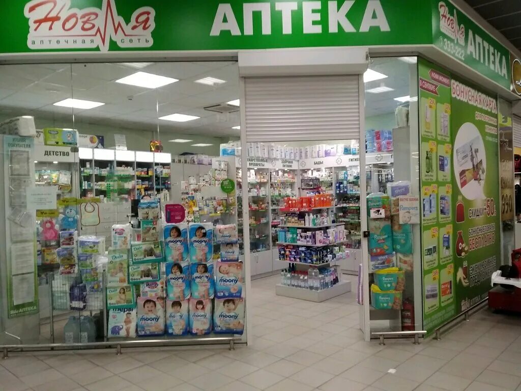 новая аптека. новая аптека хабаровск интернет. интернет аптека нова аптека. новая аптека хабаровск. 6.