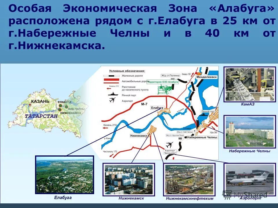 Елабуга особая экономическая зона. Схема ОЭЗ Алабуга с заводами. Карта экономической зоны Алабуга. Алабуга особая экономическая зона на карте.