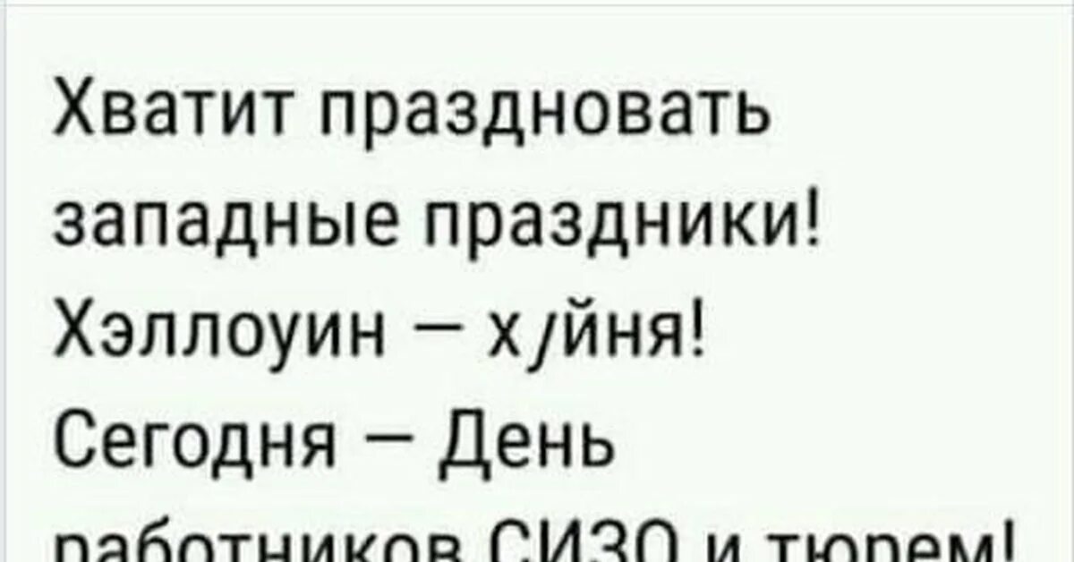 День следственных изоляторов. С днем работников СИЗО И тюрем поздравления. День сотрудника СИЗО И тюрем. Хэллоуин день работников СИЗО. День работников СИЗО поздравления.