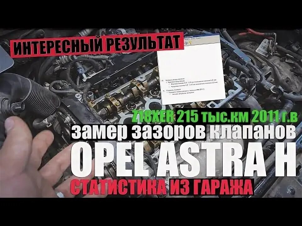 Зазоры клапанов z18xer. Распредвал опель 1,4. Зазоры клапанов z16xer. Зазоры клапанов z18xer. Зазоры клапанов z18xer.